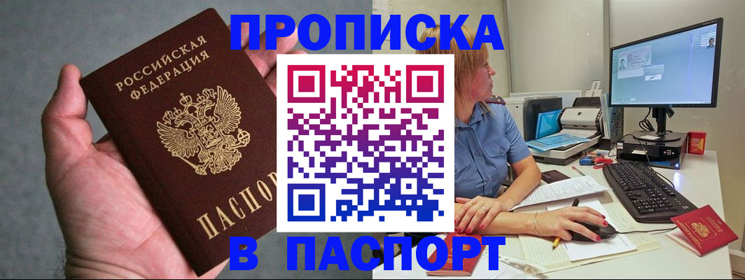 временная регистрация гарантия в Щёлково