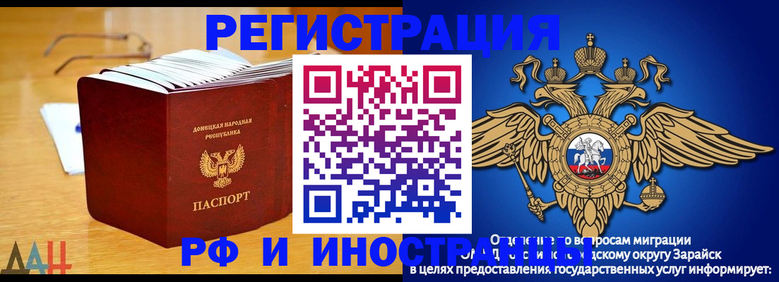 прописка в Щёлково