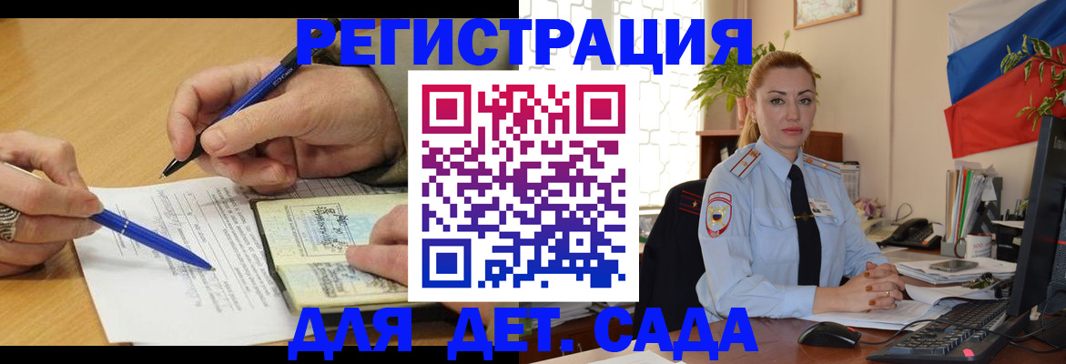 временная регистрация собственник в Щёлково